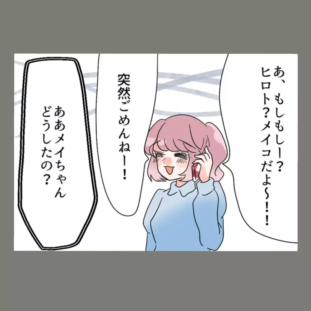 帰宅を告げる妻の電話に、隣人女との時間を過ごす夫が凍りついた！【新婚そうそう隣人と禁断の関係？！　これってある意味人生のボーナスタイムですか？ Vol.37】
