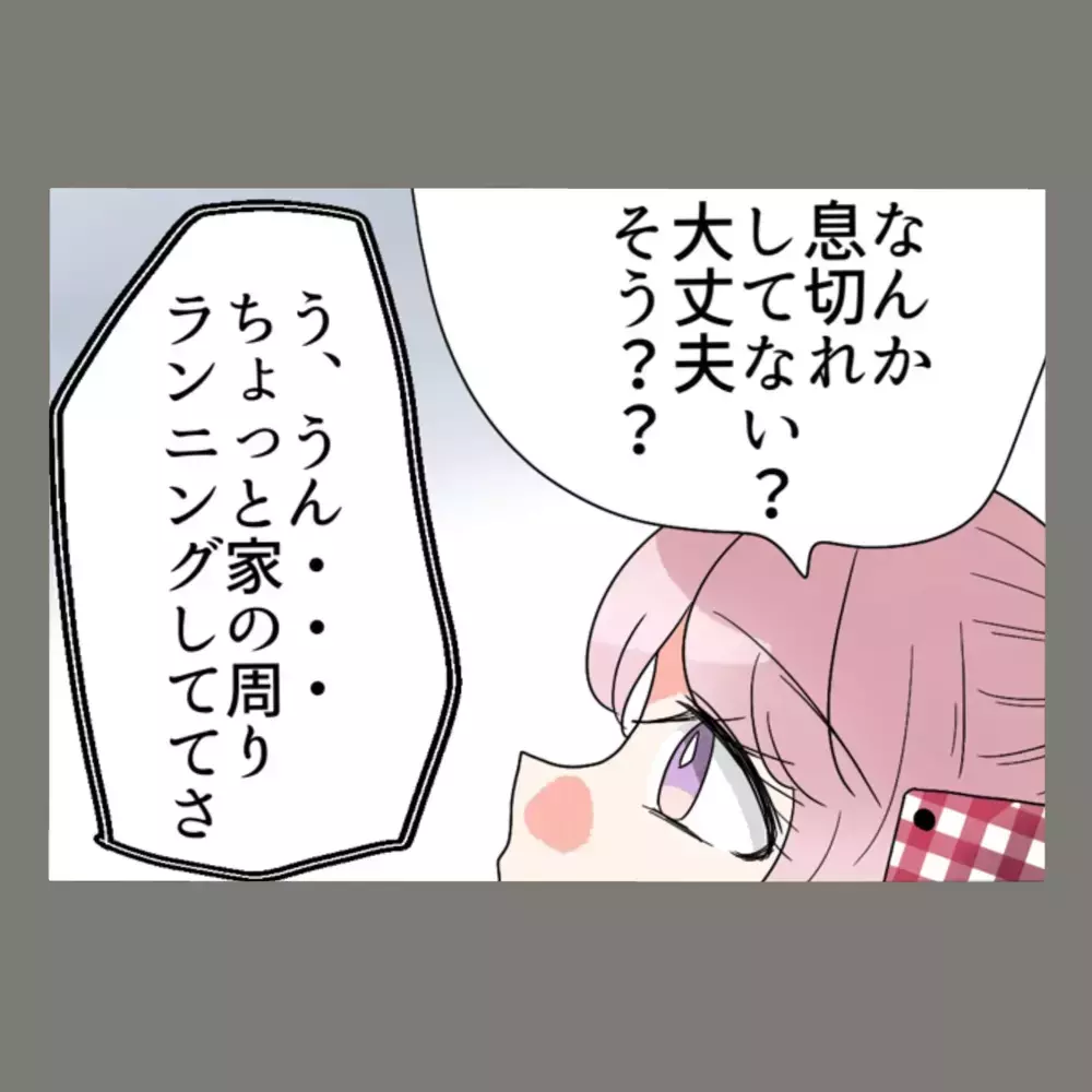 帰宅を告げる妻の電話に、隣人女との時間を過ごす夫が凍りついた！【新婚そうそう隣人と禁断の関係？！　これってある意味人生のボーナスタイムですか？ Vol.37】