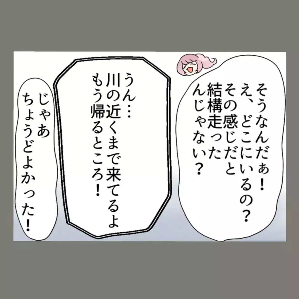 帰宅を告げる妻の電話に、隣人女との時間を過ごす夫が凍りついた！【新婚そうそう隣人と禁断の関係？！　これってある意味人生のボーナスタイムですか？ Vol.37】