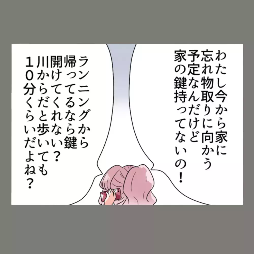 帰宅を告げる妻の電話に、隣人女との時間を過ごす夫が凍りついた！【新婚そうそう隣人と禁断の関係？！　これってある意味人生のボーナスタイムですか？ Vol.37】