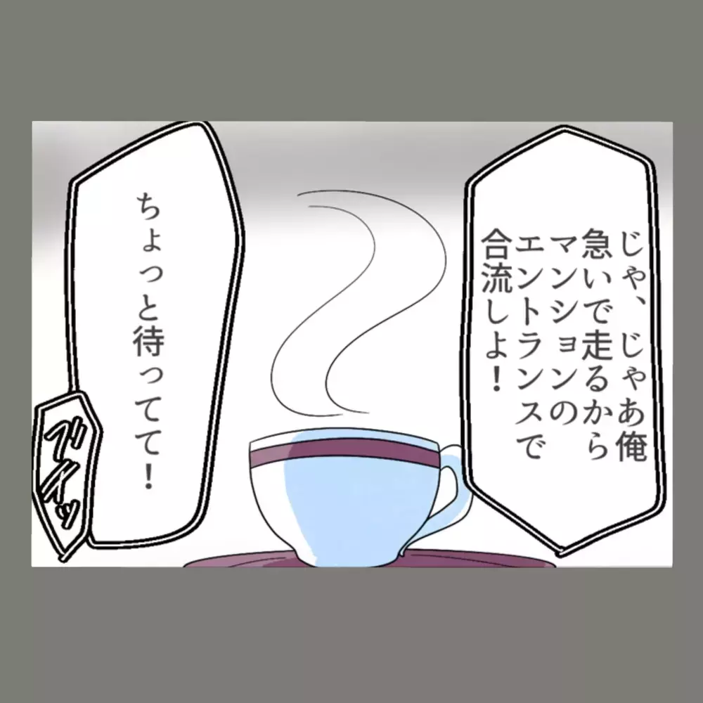 帰宅を告げる妻の電話に、隣人女との時間を過ごす夫が凍りついた！【新婚そうそう隣人と禁断の関係？！　これってある意味人生のボーナスタイムですか？ Vol.37】