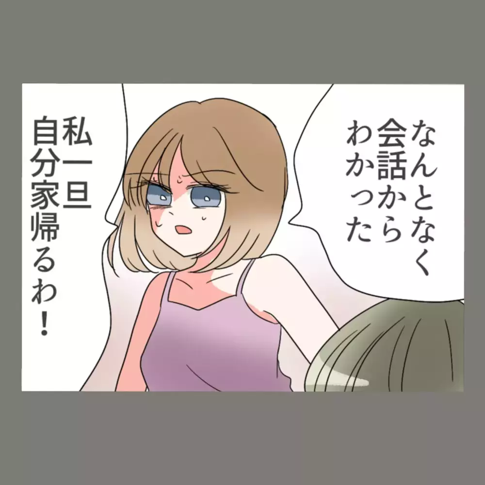 「やばい、妻が帰ってくる！」慌てふためいた夫、逃げ出す隣人女。とうとう修羅場？！【新婚そうそう隣人と禁断の関係？！　これってある意味人生のボーナスタイムですか？ Vol.38】
