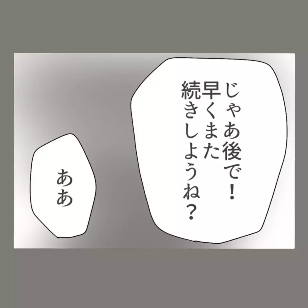 「やばい、妻が帰ってくる！」慌てふためいた夫、逃げ出す隣人女。とうとう修羅場？！【新婚そうそう隣人と禁断の関係？！　これってある意味人生のボーナスタイムですか？ Vol.38】
