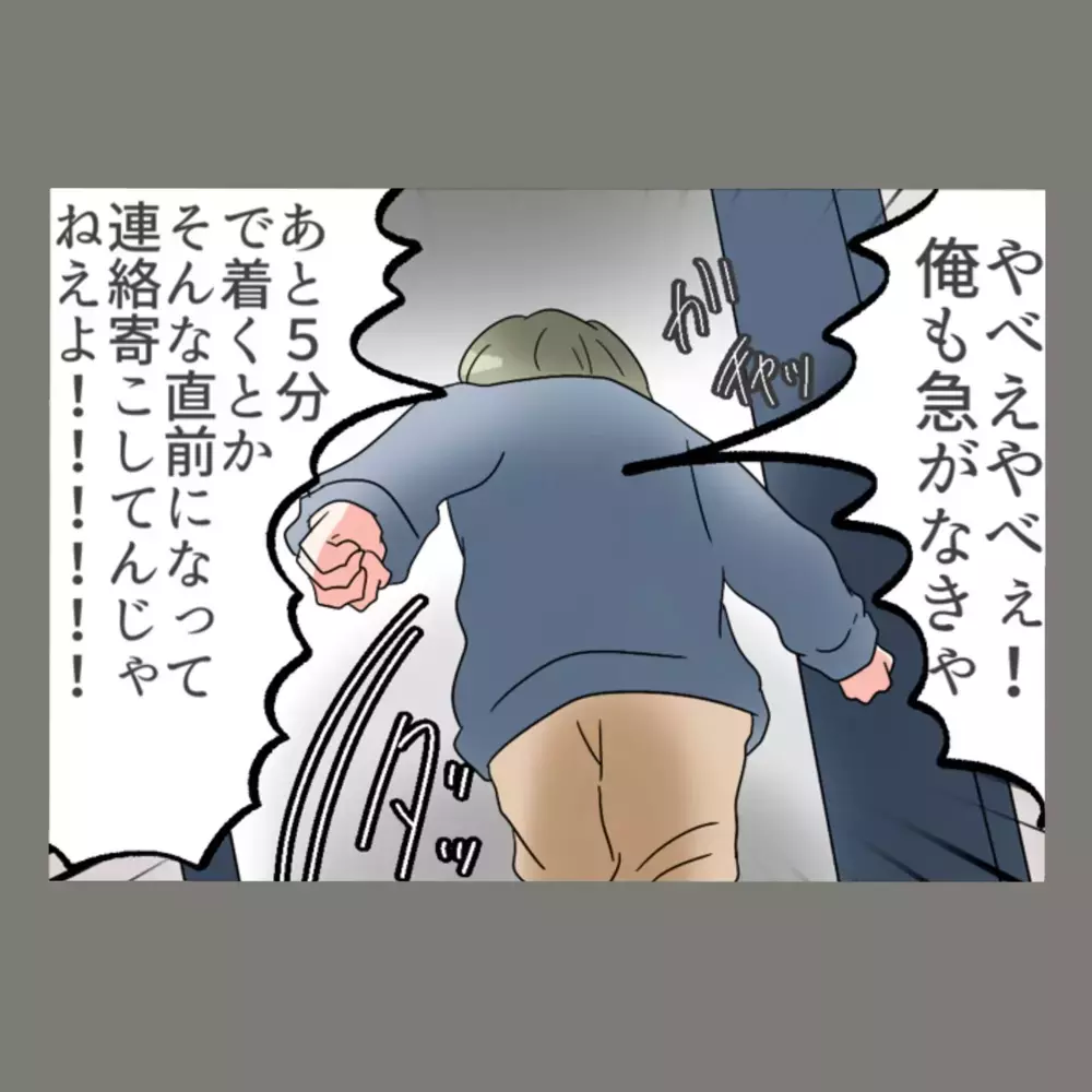 「やばい、妻が帰ってくる！」慌てふためいた夫、逃げ出す隣人女。とうとう修羅場？！【新婚そうそう隣人と禁断の関係？！　これってある意味人生のボーナスタイムですか？ Vol.38】