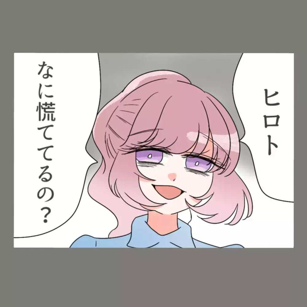 「やばい、妻が帰ってくる！」慌てふためいた夫、逃げ出す隣人女。とうとう修羅場？！【新婚そうそう隣人と禁断の関係？！　これってある意味人生のボーナスタイムですか？ Vol.38】