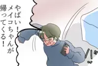 「やばい、妻が帰ってくる！」慌てふためいた夫、逃げ出す隣人女。とうとう修羅場？！