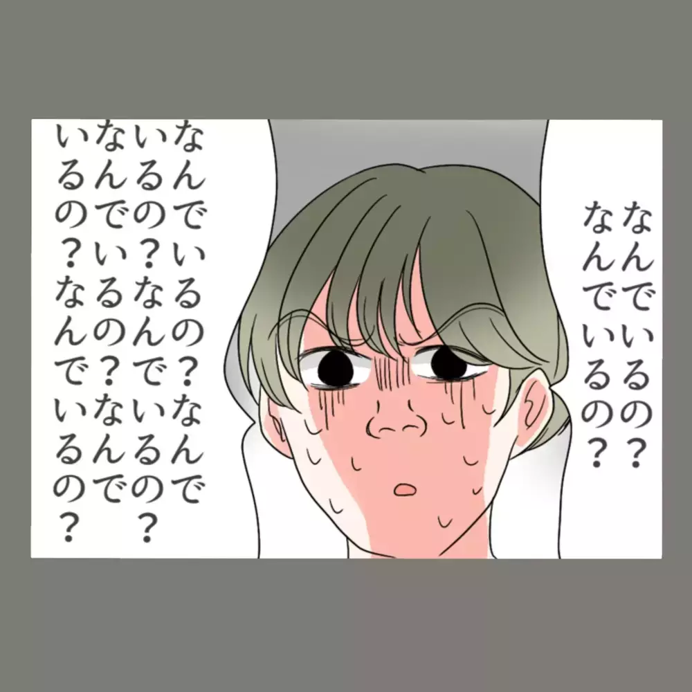 嘘に嘘を重ねていく大ピンチの夫、妻が突きつけた動かぬ証拠とは【新婚そうそう隣人と禁断の関係？！　これってある意味人生のボーナスタイムですか？ Vol.39】