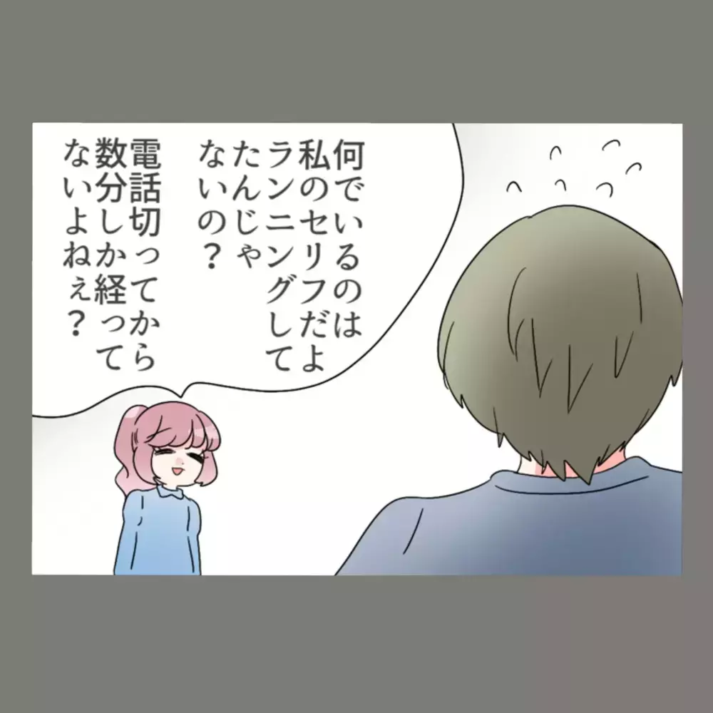 嘘に嘘を重ねていく大ピンチの夫、妻が突きつけた動かぬ証拠とは【新婚そうそう隣人と禁断の関係？！　これってある意味人生のボーナスタイムですか？ Vol.39】