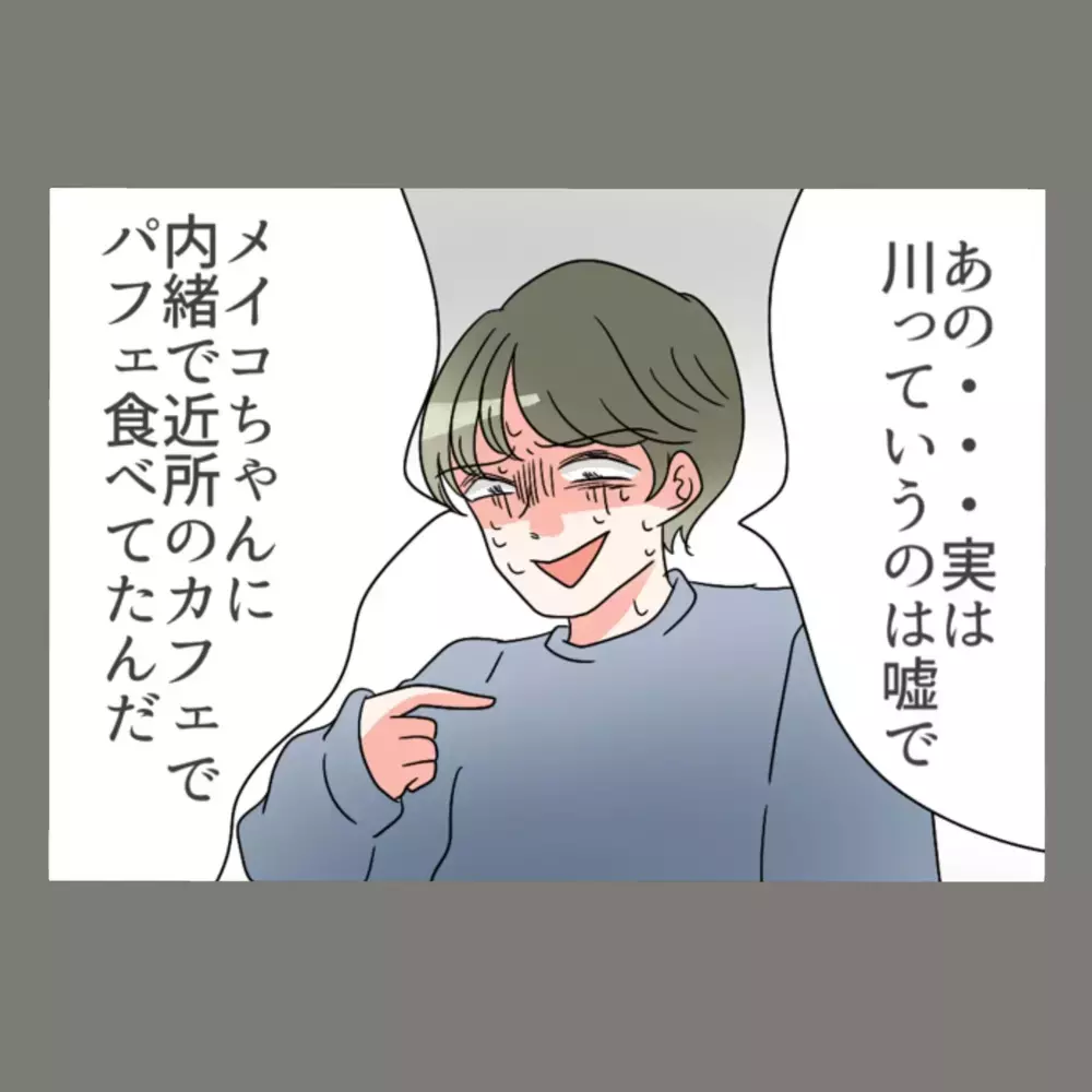 嘘に嘘を重ねていく大ピンチの夫、妻が突きつけた動かぬ証拠とは【新婚そうそう隣人と禁断の関係？！　これってある意味人生のボーナスタイムですか？ Vol.39】