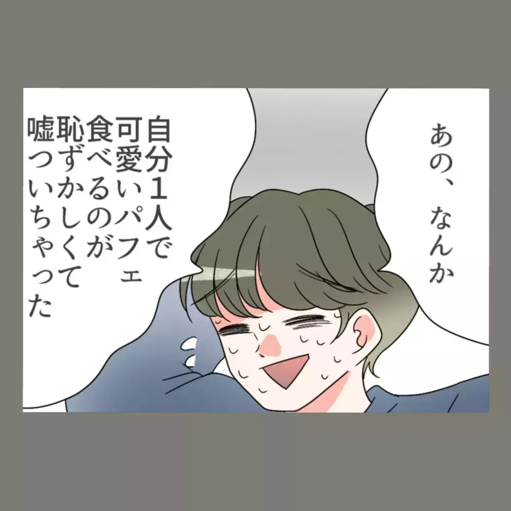 嘘に嘘を重ねていく大ピンチの夫、妻が突きつけた動かぬ証拠とは【新婚そうそう隣人と禁断の関係？！　これってある意味人生のボーナスタイムですか？ Vol.39】
