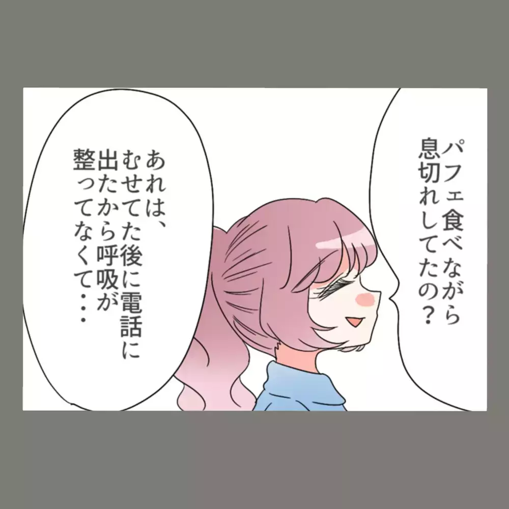 嘘に嘘を重ねていく大ピンチの夫、妻が突きつけた動かぬ証拠とは【新婚そうそう隣人と禁断の関係？！　これってある意味人生のボーナスタイムですか？ Vol.39】