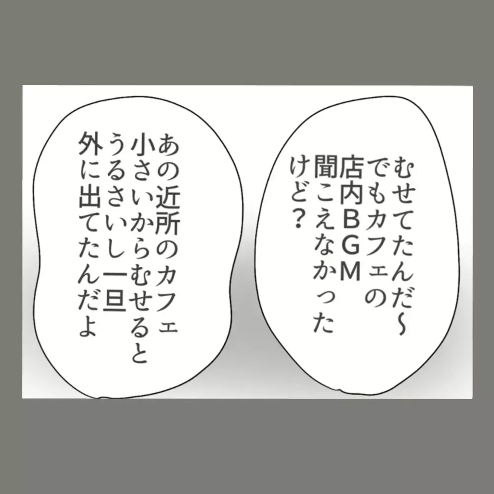 嘘に嘘を重ねていく大ピンチの夫、妻が突きつけた動かぬ証拠とは【新婚そうそう隣人と禁断の関係？！　これってある意味人生のボーナスタイムですか？ Vol.39】