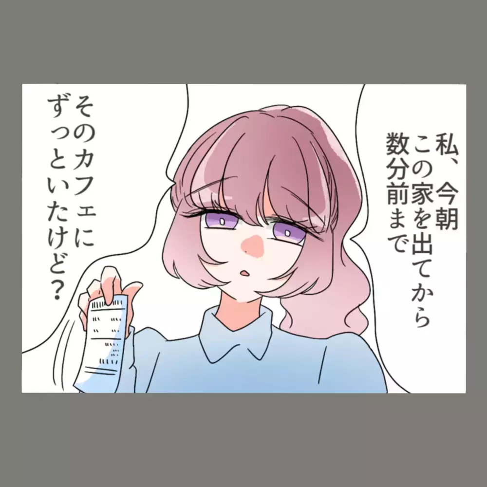 嘘に嘘を重ねていく大ピンチの夫、妻が突きつけた動かぬ証拠とは【新婚そうそう隣人と禁断の関係？！　これってある意味人生のボーナスタイムですか？ Vol.39】