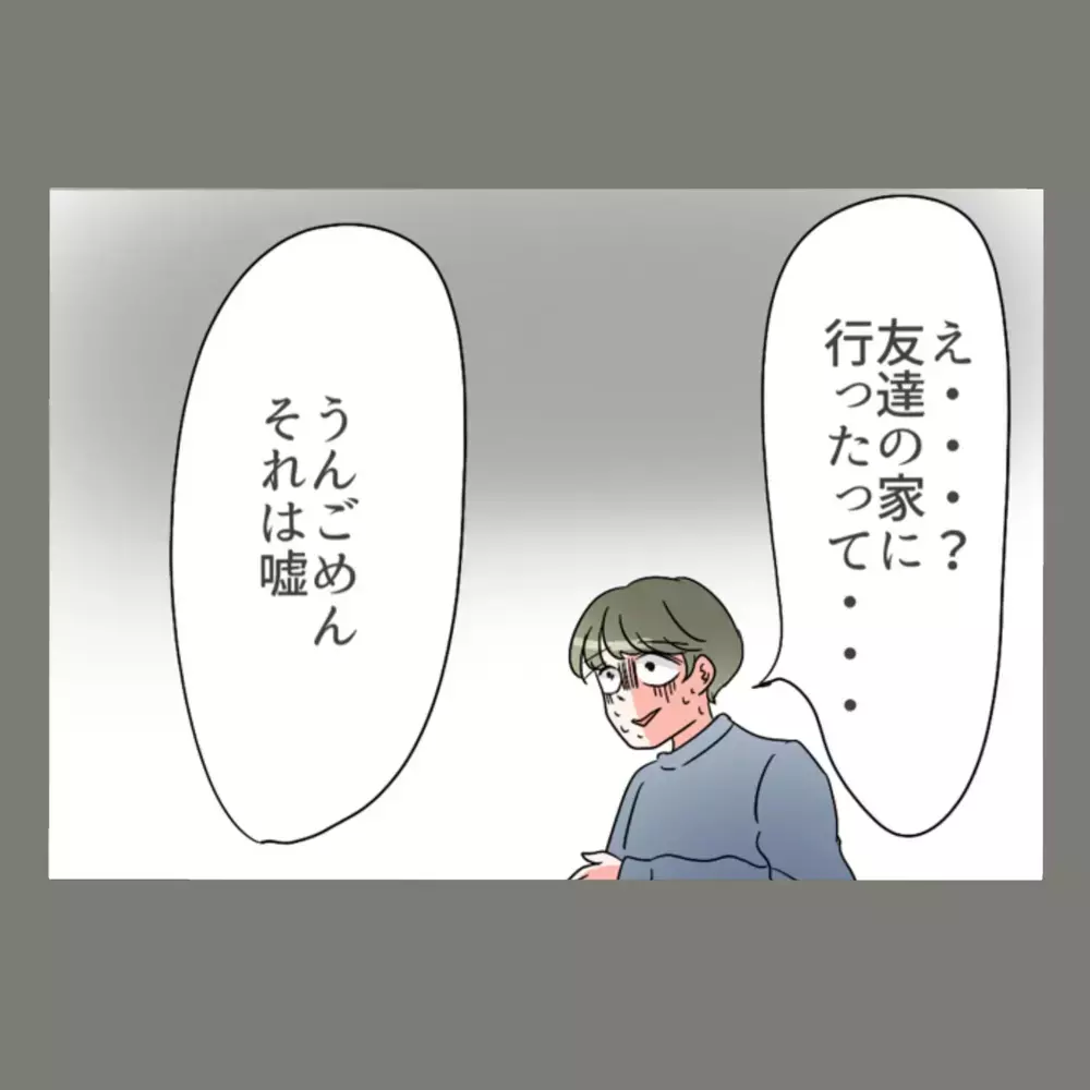 言い逃れできなくなった夫、妻の前でついに観念する時が来た？！【新婚そうそう隣人と禁断の関係？！　これってある意味人生のボーナスタイムですか？ Vol.40】