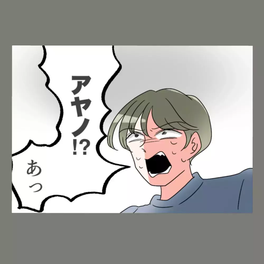 言い逃れできなくなった夫、妻の前でついに観念する時が来た？！【新婚そうそう隣人と禁断の関係？！　これってある意味人生のボーナスタイムですか？ Vol.40】