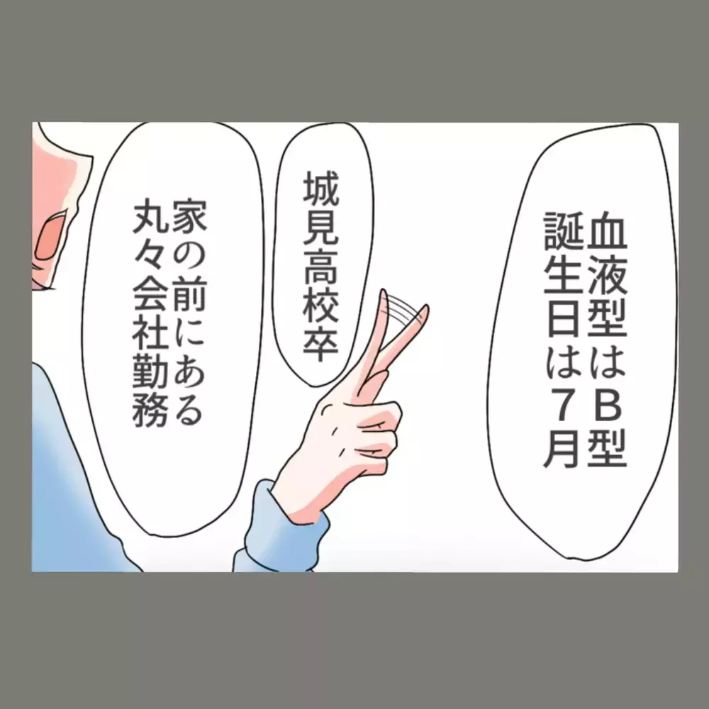 言い逃れできなくなった夫、妻の前でついに観念する時が来た？！【新婚そうそう隣人と禁断の関係？！　これってある意味人生のボーナスタイムですか？ Vol.40】