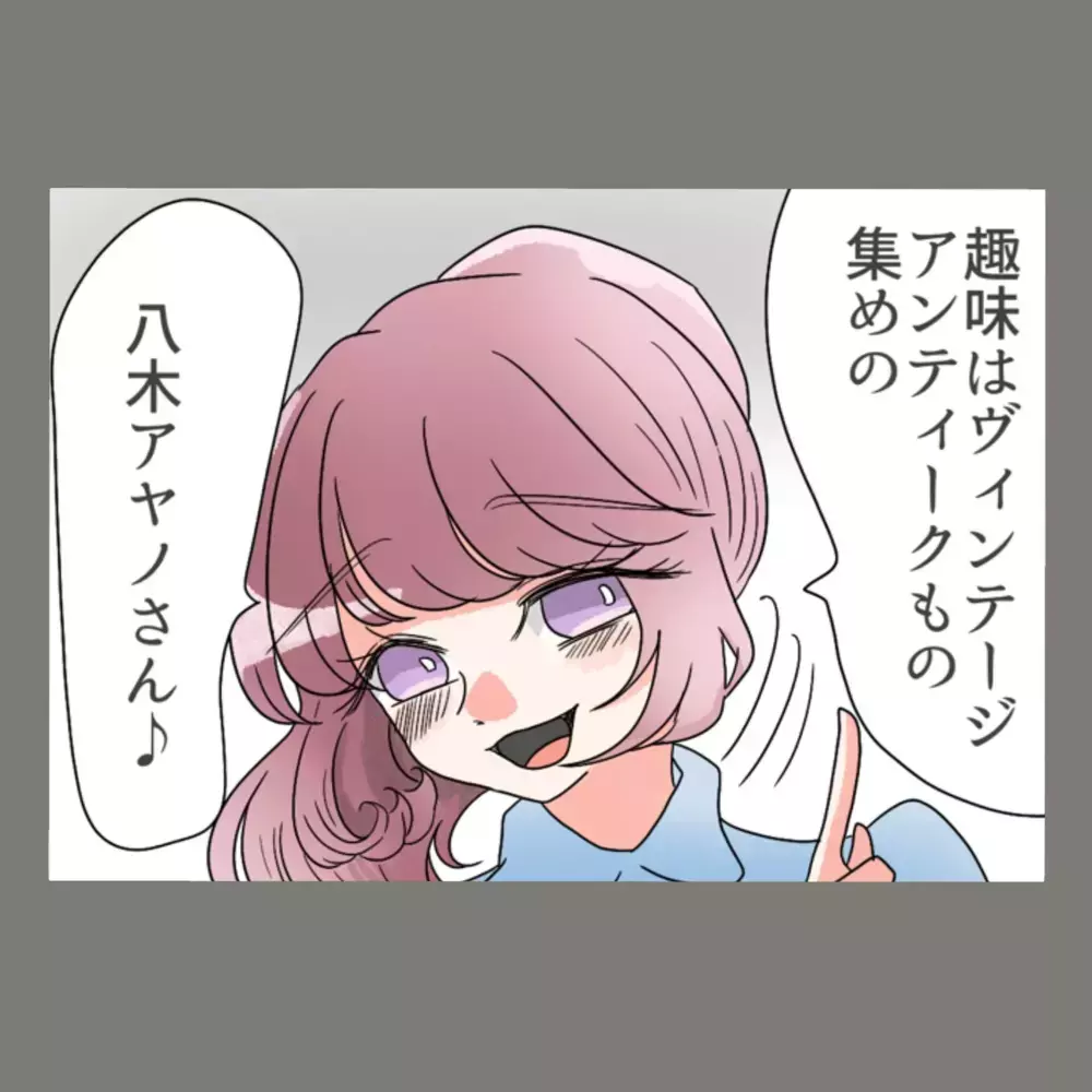 言い逃れできなくなった夫、妻の前でついに観念する時が来た？！【新婚そうそう隣人と禁断の関係？！　これってある意味人生のボーナスタイムですか？ Vol.40】
