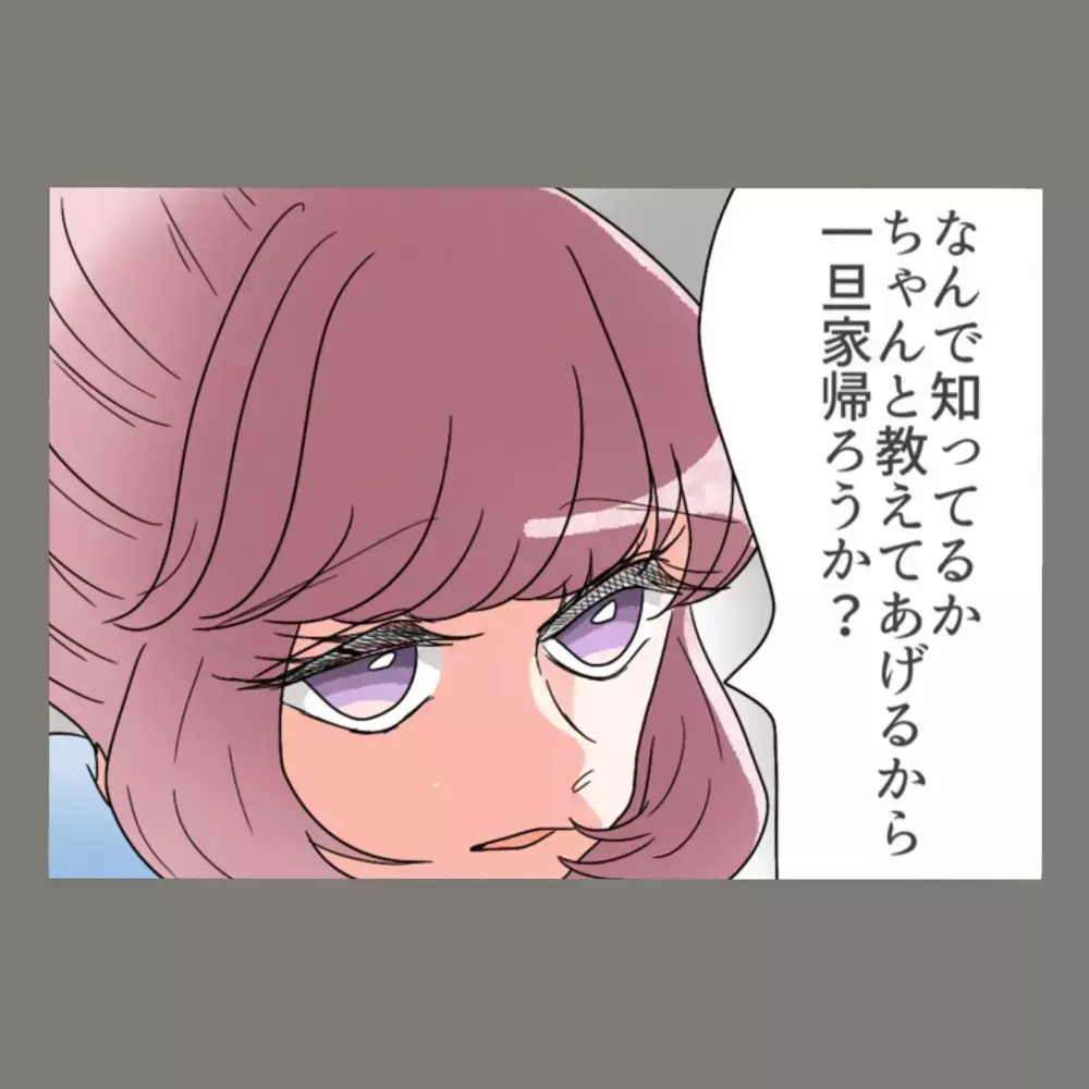 言い逃れできなくなった夫、妻の前でついに観念する時が来た？！【新婚そうそう隣人と禁断の関係？！　これってある意味人生のボーナスタイムですか？ Vol.40】