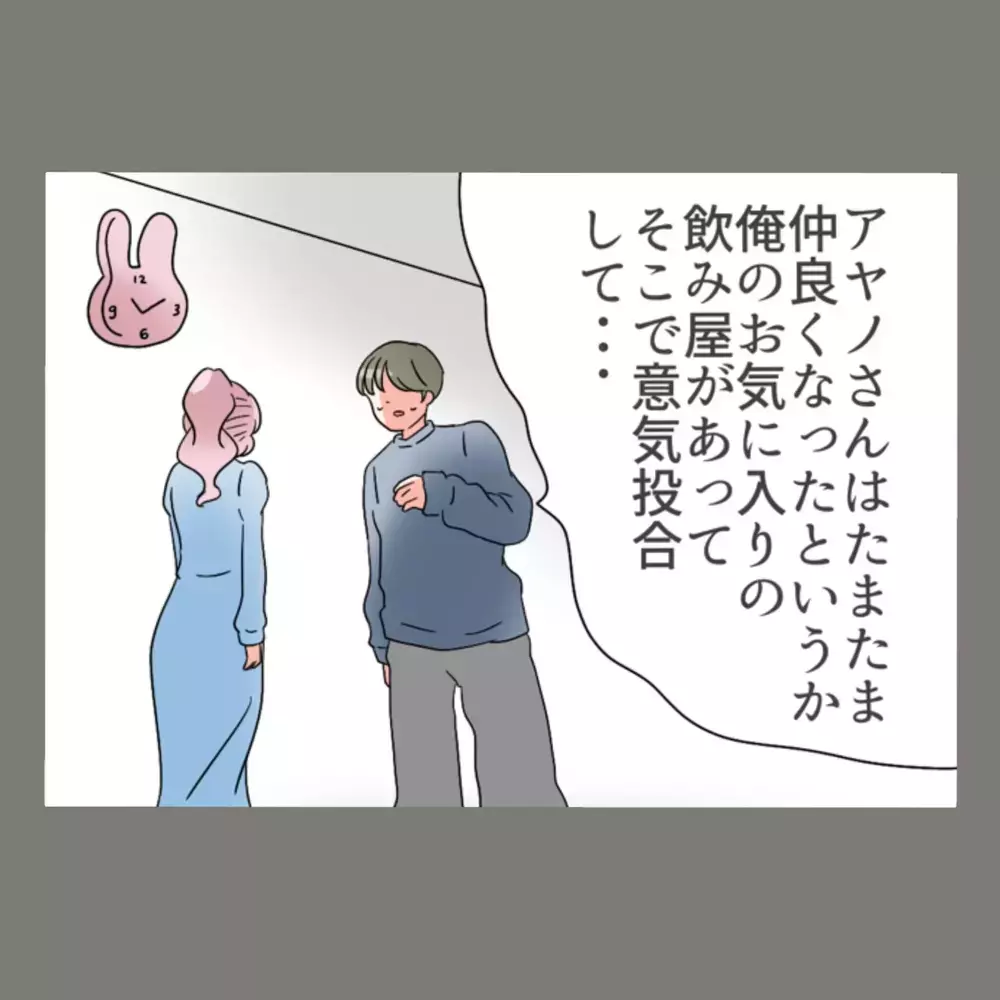 「偶然同じマンションなだけ。やましいことは何もない！」必死に言い張る夫の苦しい言い訳【新婚そうそう隣人と禁断の関係？！　これってある意味人生のボーナスタイムですか？ Vol.41】