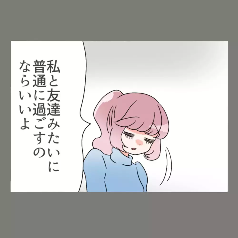 「偶然同じマンションなだけ。やましいことは何もない！」必死に言い張る夫の苦しい言い訳【新婚そうそう隣人と禁断の関係？！　これってある意味人生のボーナスタイムですか？ Vol.41】