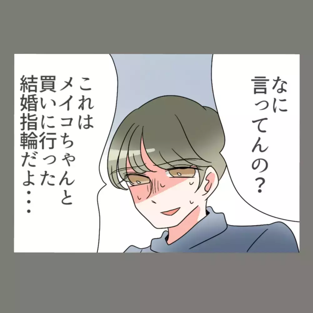 偽りの結婚指輪、妻はとうに見抜いていた――夫の浅はかな企みが崩れ去った瞬間【新婚そうそう隣人と禁断の関係？！　これってある意味人生のボーナスタイムですか？ Vol.42】