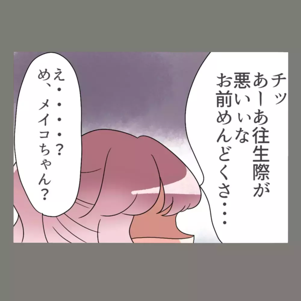 偽りの結婚指輪、妻はとうに見抜いていた――夫の浅はかな企みが崩れ去った瞬間【新婚そうそう隣人と禁断の関係？！　これってある意味人生のボーナスタイムですか？ Vol.42】