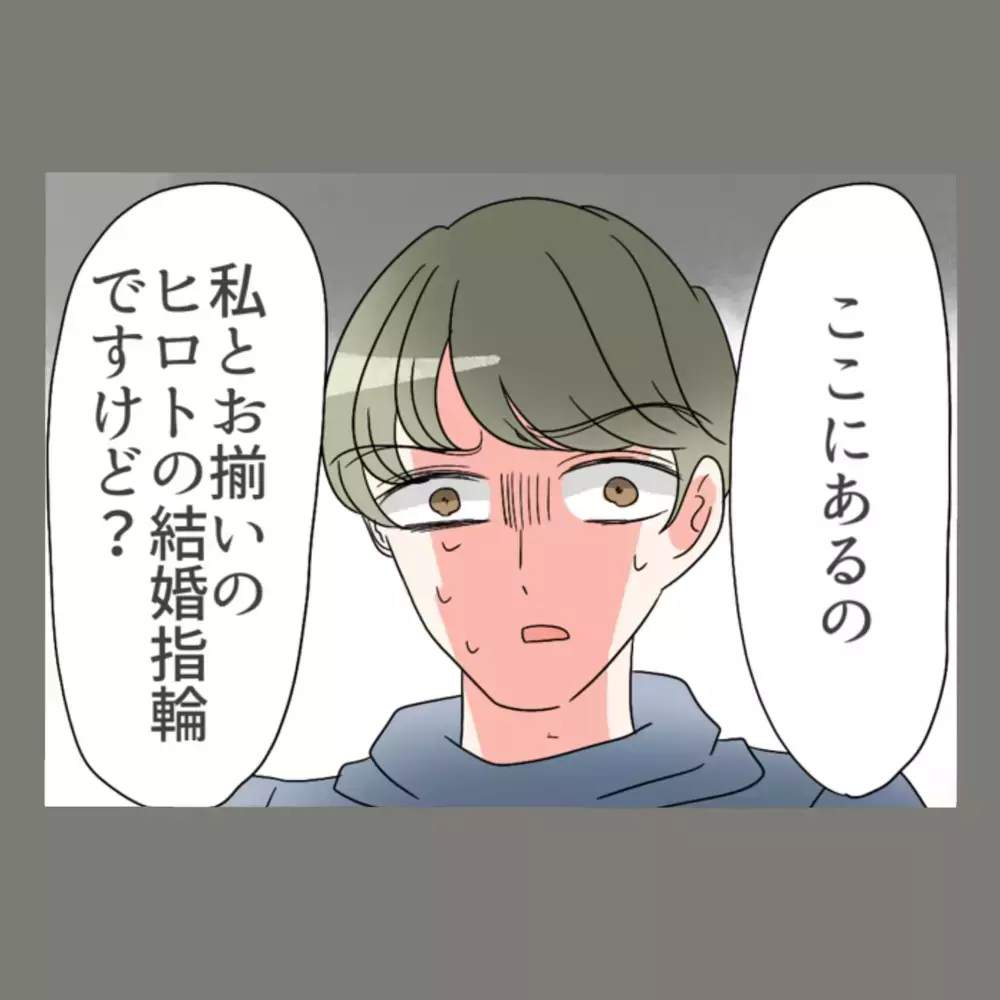 偽りの結婚指輪、妻はとうに見抜いていた――夫の浅はかな企みが崩れ去った瞬間【新婚そうそう隣人と禁断の関係？！　これってある意味人生のボーナスタイムですか？ Vol.42】