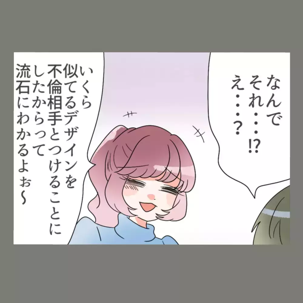 偽りの結婚指輪、妻はとうに見抜いていた――夫の浅はかな企みが崩れ去った瞬間【新婚そうそう隣人と禁断の関係？！　これってある意味人生のボーナスタイムですか？ Vol.42】