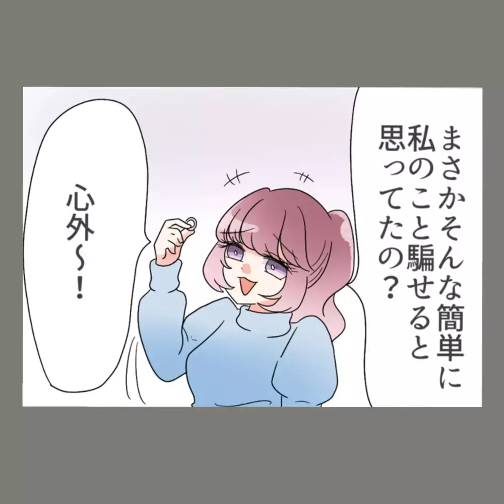 偽りの結婚指輪、妻はとうに見抜いていた――夫の浅はかな企みが崩れ去った瞬間【新婚そうそう隣人と禁断の関係？！　これってある意味人生のボーナスタイムですか？ Vol.42】