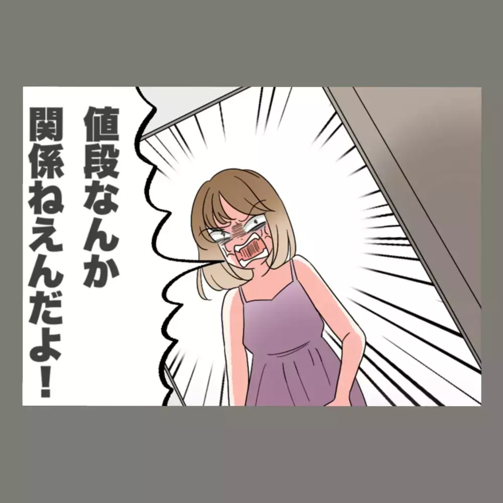 嘘を重ねる夫、激怒して乗り込んできた隣人女…妻の逆襲は最終章へ【新婚そうそう隣人と禁断の関係？！　これってある意味人生のボーナスタイムですか？ Vol.43】