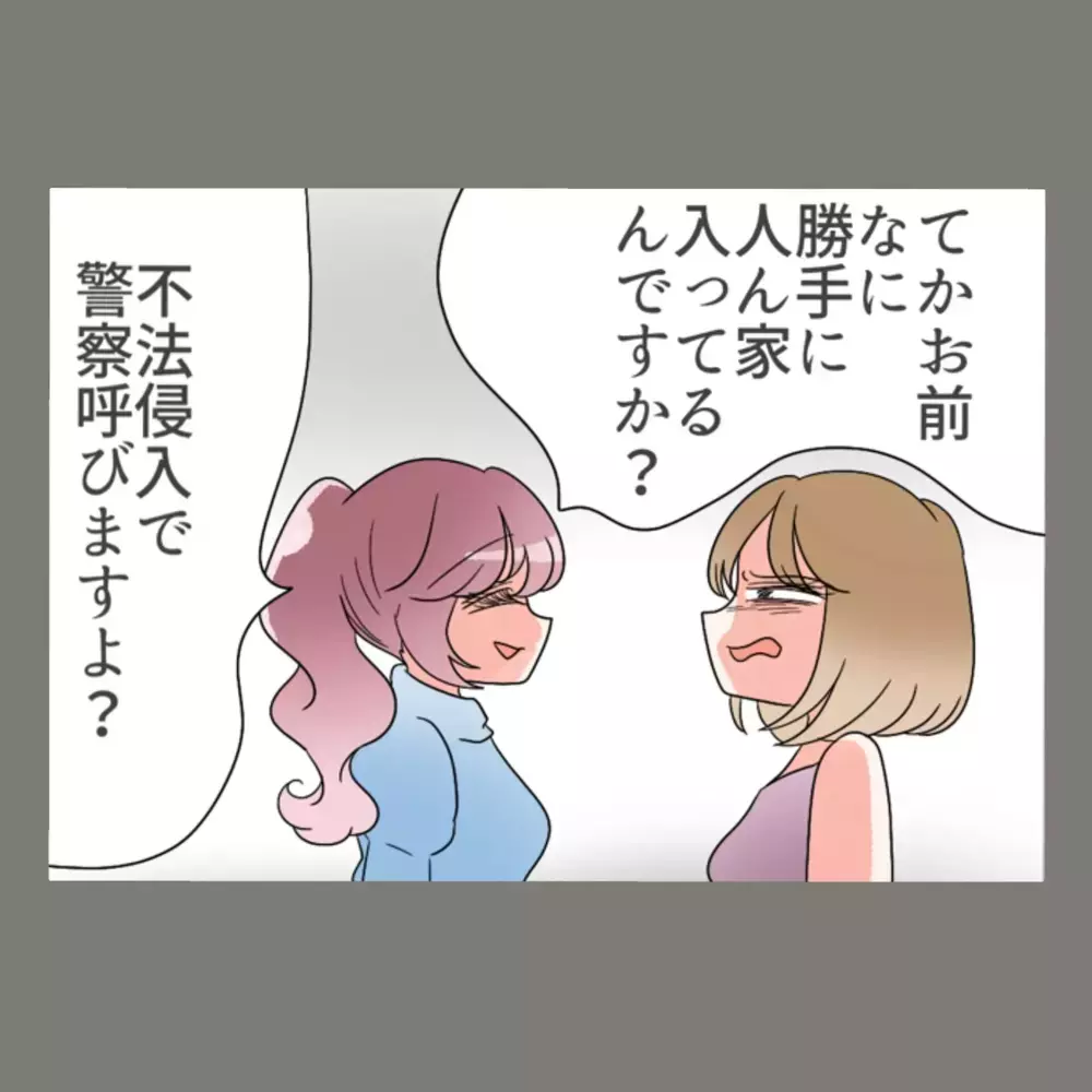 嘘を重ねる夫、激怒して乗り込んできた隣人女…妻の逆襲は最終章へ【新婚そうそう隣人と禁断の関係？！　これってある意味人生のボーナスタイムですか？ Vol.43】
