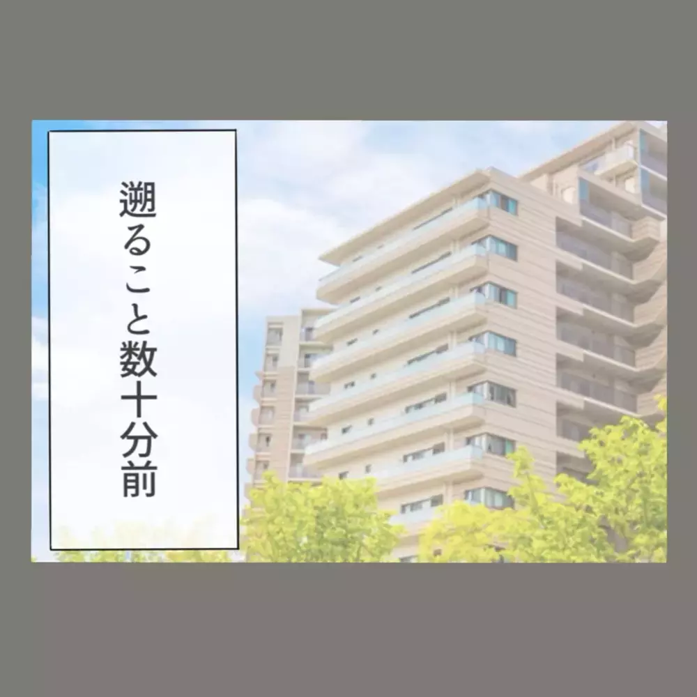「俺が夜勤明けで寝ている間、お前何してたの?」とうとう彼氏にもバレてしまった?!【新婚そうそう隣人と禁断の関係？！　これってある意味人生のボーナスタイムですか？ Vol.44】
