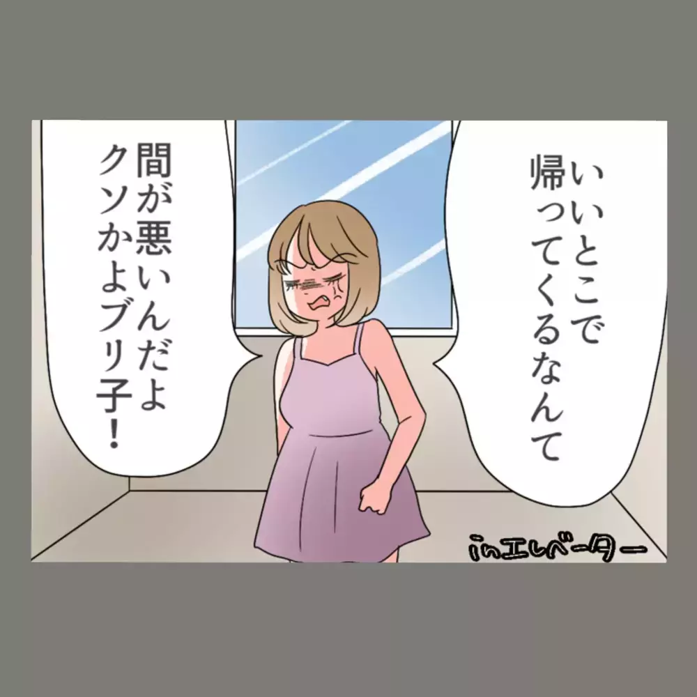 「俺が夜勤明けで寝ている間、お前何してたの?」とうとう彼氏にもバレてしまった?!【新婚そうそう隣人と禁断の関係？！　これってある意味人生のボーナスタイムですか？ Vol.44】