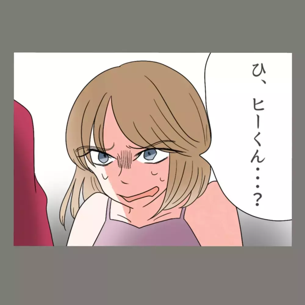 「俺が夜勤明けで寝ている間、お前何してたの?」とうとう彼氏にもバレてしまった?!【新婚そうそう隣人と禁断の関係？！　これってある意味人生のボーナスタイムですか？ Vol.44】