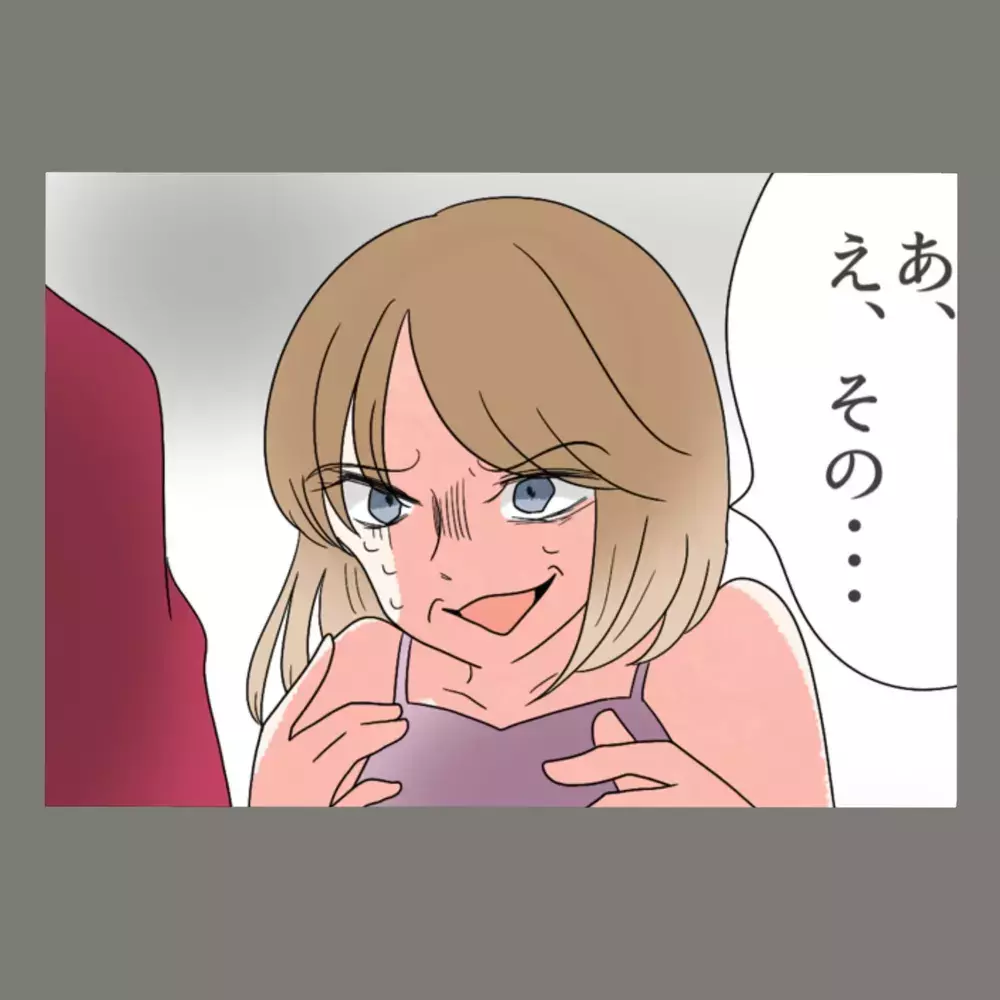 「俺が夜勤明けで寝ている間、お前何してたの?」とうとう彼氏にもバレてしまった?!【新婚そうそう隣人と禁断の関係？！　これってある意味人生のボーナスタイムですか？ Vol.44】