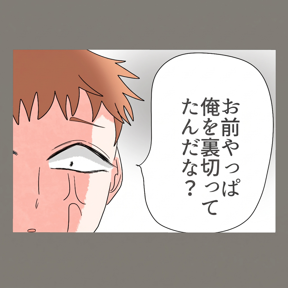 「俺が夜勤明けで寝ている間、お前何してたの?」とうとう彼氏にもバレてしまった?!【新婚そうそう隣人と禁断の関係？！　これってある意味人生のボーナスタイムですか？ Vol.44】