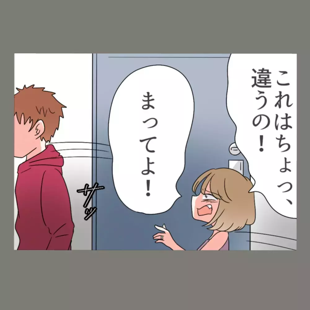 「この中身は全部お前のもん」大量の段ボールが意味していたのは、まさかの追放宣告？！【新婚そうそう隣人と禁断の関係？！　これってある意味人生のボーナスタイムですか？ Vol.45】