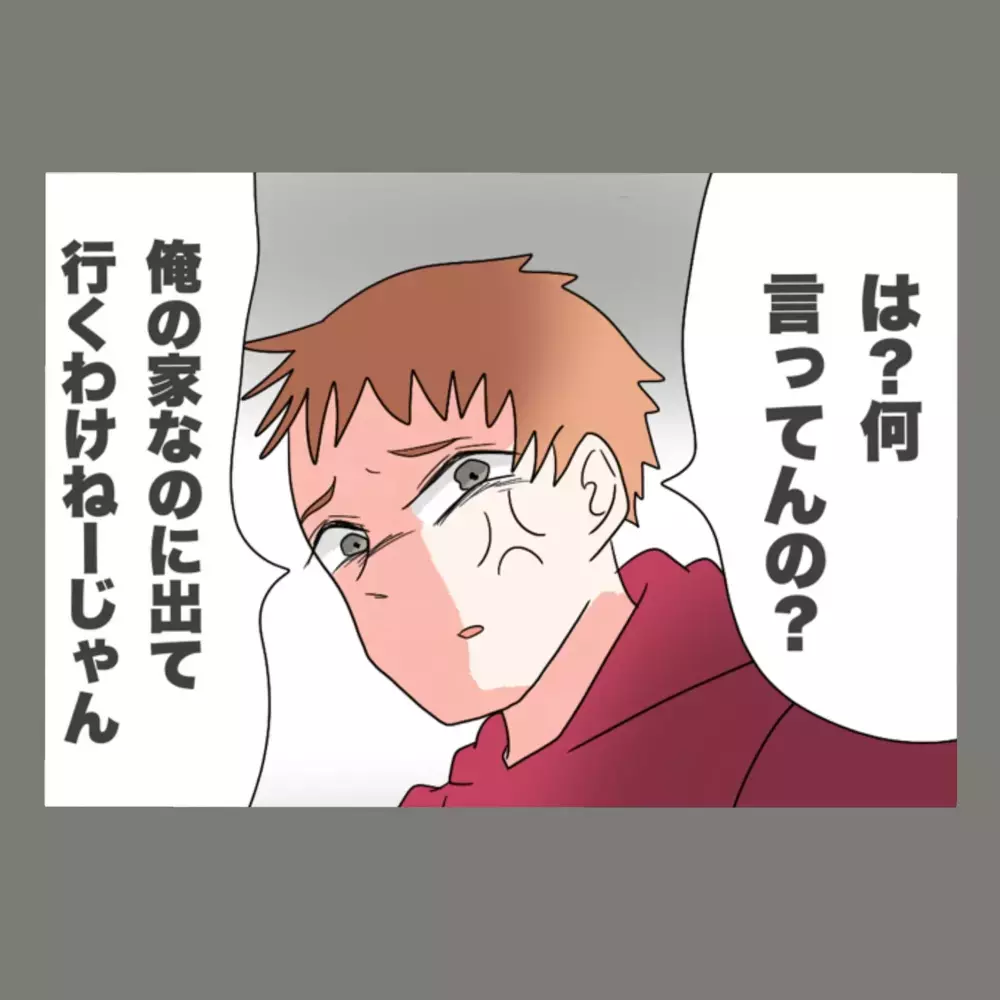 「この中身は全部お前のもん」大量の段ボールが意味していたのは、まさかの追放宣告？！【新婚そうそう隣人と禁断の関係？！　これってある意味人生のボーナスタイムですか？ Vol.45】