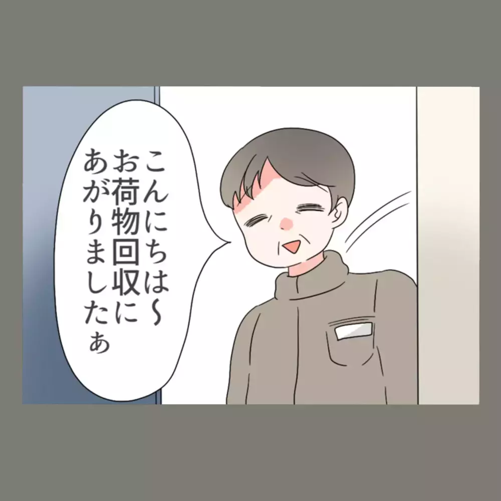 「この中身は全部お前のもん」大量の段ボールが意味していたのは、まさかの追放宣告？！【新婚そうそう隣人と禁断の関係？！　これってある意味人生のボーナスタイムですか？ Vol.45】