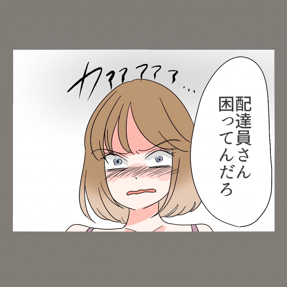 「この中身は全部お前のもん」大量の段ボールが意味していたのは、まさかの追放宣告？！【新婚そうそう隣人と禁断の関係？！　これってある意味人生のボーナスタイムですか？ Vol.45】