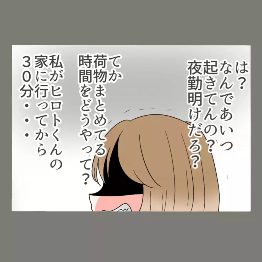 「せっかくワンピース一枚残しておいてやったのに」裏切られた彼氏の“静かなる仕返し”とは【新婚そうそう隣人と禁断の関係？！　これってある意味人生のボーナスタイムですか？ Vol.46】