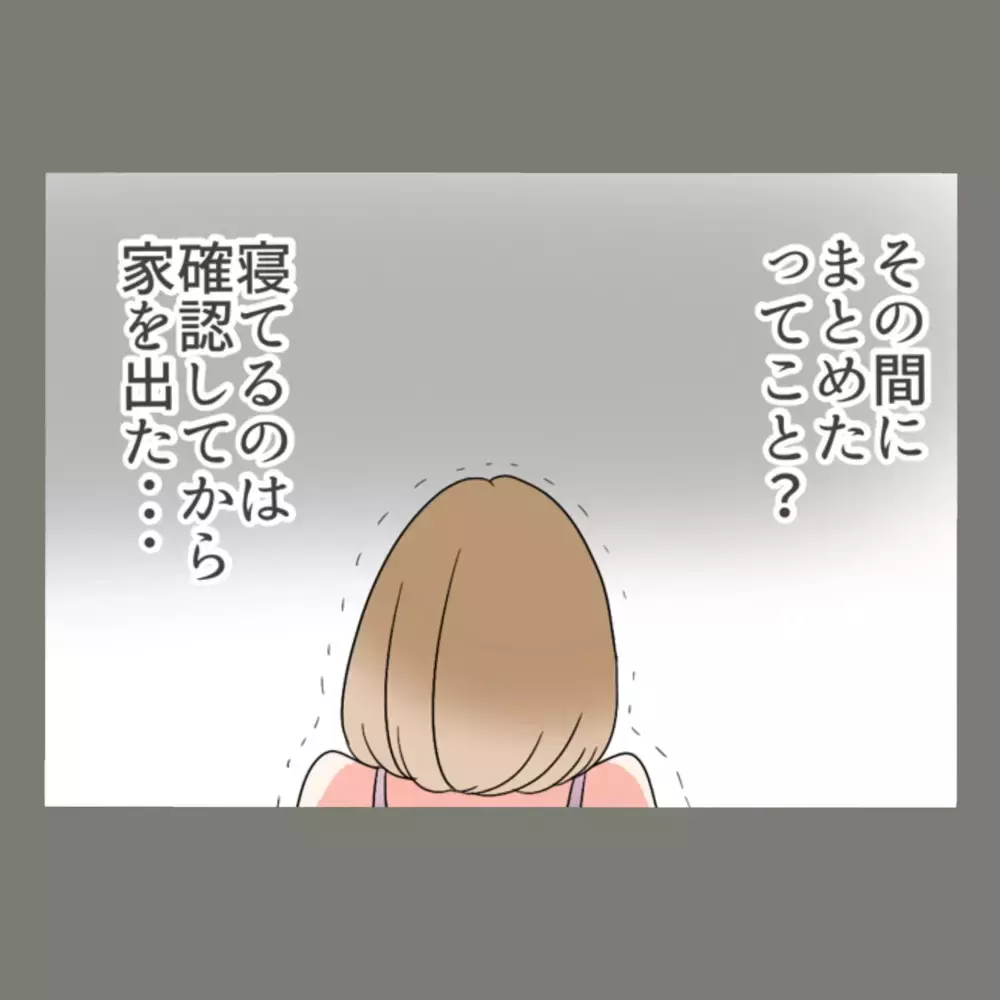 「せっかくワンピース一枚残しておいてやったのに」裏切られた彼氏の“静かなる仕返し”とは【新婚そうそう隣人と禁断の関係？！　これってある意味人生のボーナスタイムですか？ Vol.46】