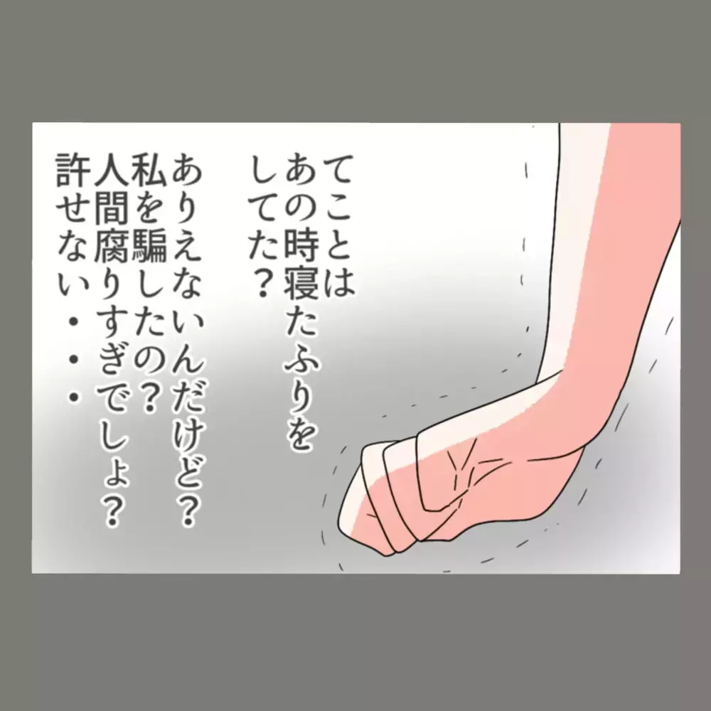 「せっかくワンピース一枚残しておいてやったのに」裏切られた彼氏の“静かなる仕返し”とは【新婚そうそう隣人と禁断の関係？！　これってある意味人生のボーナスタイムですか？ Vol.46】