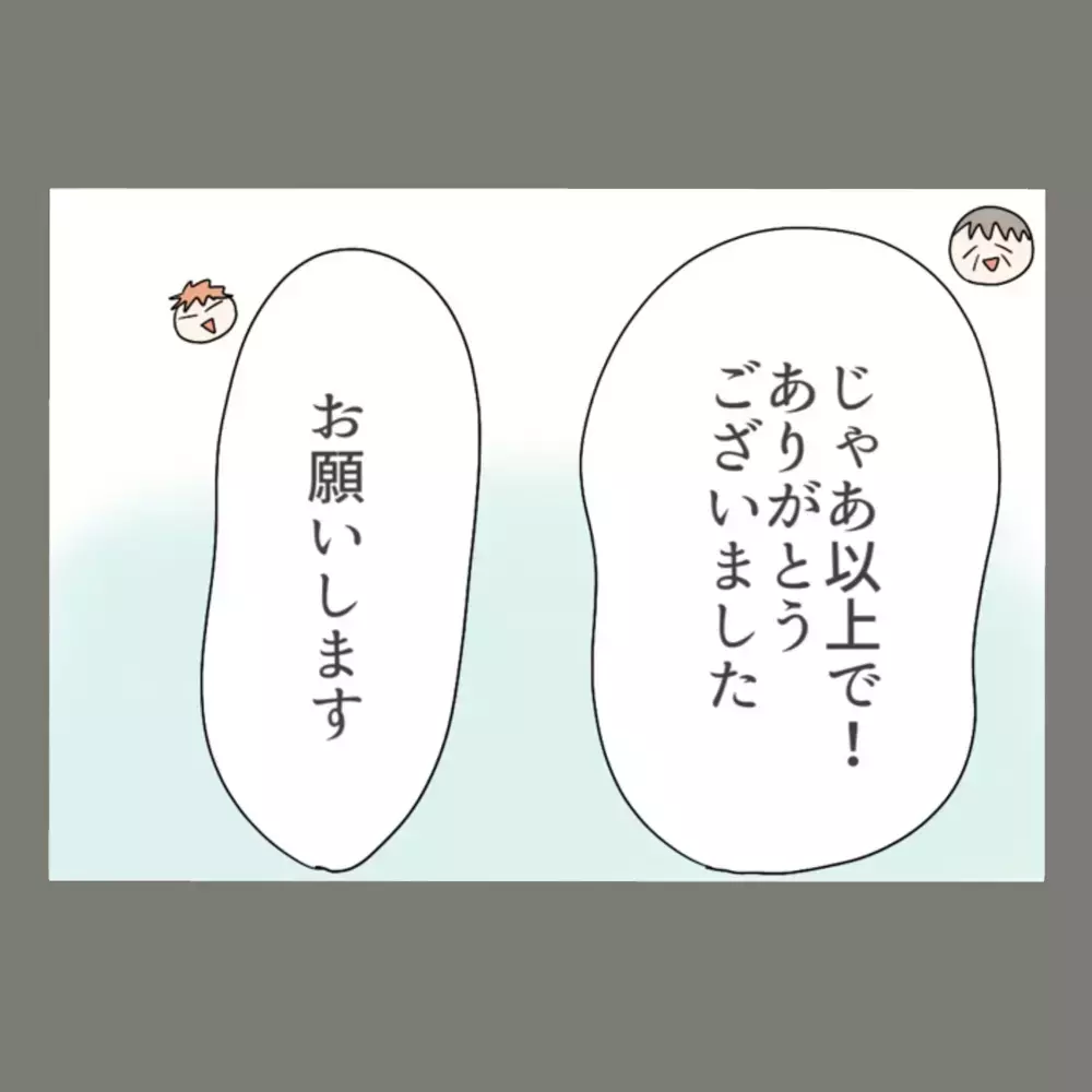 「せっかくワンピース一枚残しておいてやったのに」裏切られた彼氏の“静かなる仕返し”とは【新婚そうそう隣人と禁断の関係？！　これってある意味人生のボーナスタイムですか？ Vol.46】
