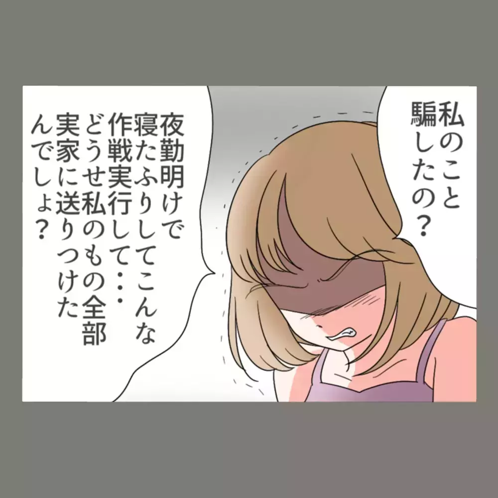 「せっかくワンピース一枚残しておいてやったのに」裏切られた彼氏の“静かなる仕返し”とは【新婚そうそう隣人と禁断の関係？！　これってある意味人生のボーナスタイムですか？ Vol.46】