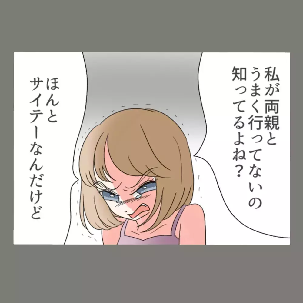「せっかくワンピース一枚残しておいてやったのに」裏切られた彼氏の“静かなる仕返し”とは【新婚そうそう隣人と禁断の関係？！　これってある意味人生のボーナスタイムですか？ Vol.46】