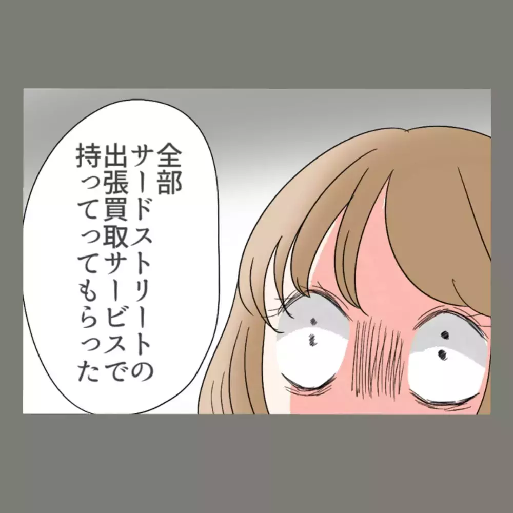 「せっかくワンピース一枚残しておいてやったのに」裏切られた彼氏の“静かなる仕返し”とは【新婚そうそう隣人と禁断の関係？！　これってある意味人生のボーナスタイムですか？ Vol.46】