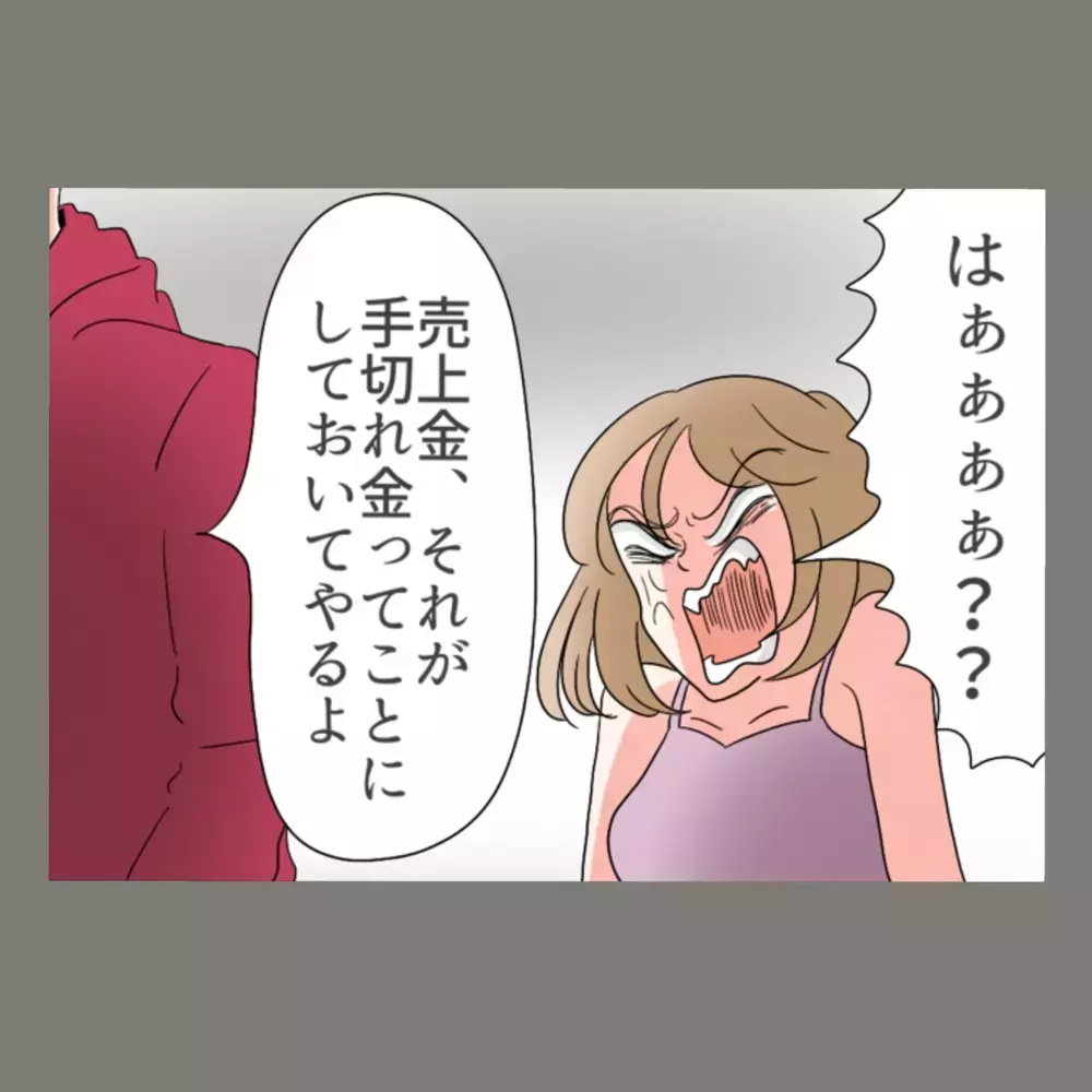 彼氏に見限られた隣人女、追い打ちの一言に「は…？どういうこと？」【新婚そうそう隣人と禁断の関係？！　これってある意味人生のボーナスタイムですか？ Vol.47】