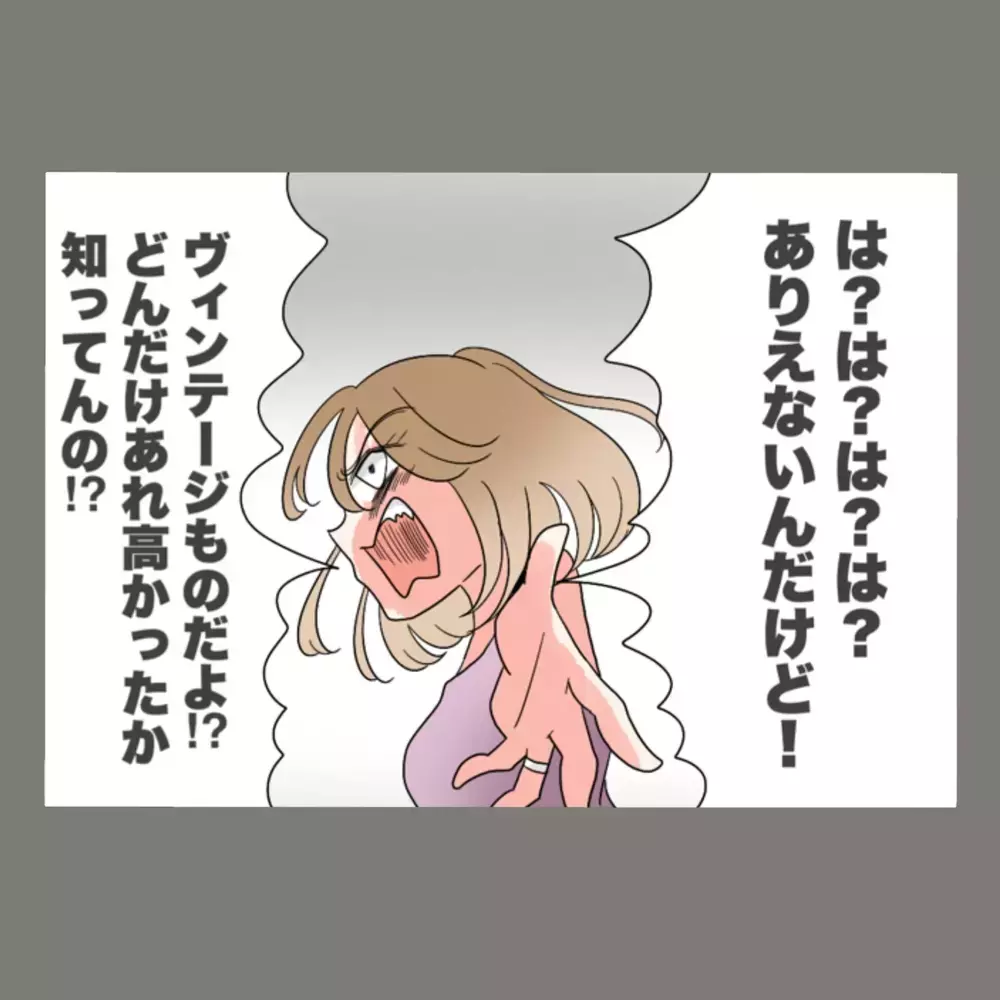 彼氏に見限られた隣人女、追い打ちの一言に「は…？どういうこと？」【新婚そうそう隣人と禁断の関係？！　これってある意味人生のボーナスタイムですか？ Vol.47】