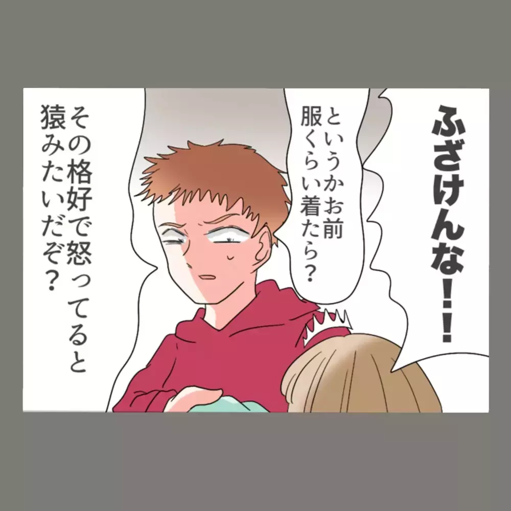 彼氏に見限られた隣人女、追い打ちの一言に「は…？どういうこと？」【新婚そうそう隣人と禁断の関係？！　これってある意味人生のボーナスタイムですか？ Vol.47】